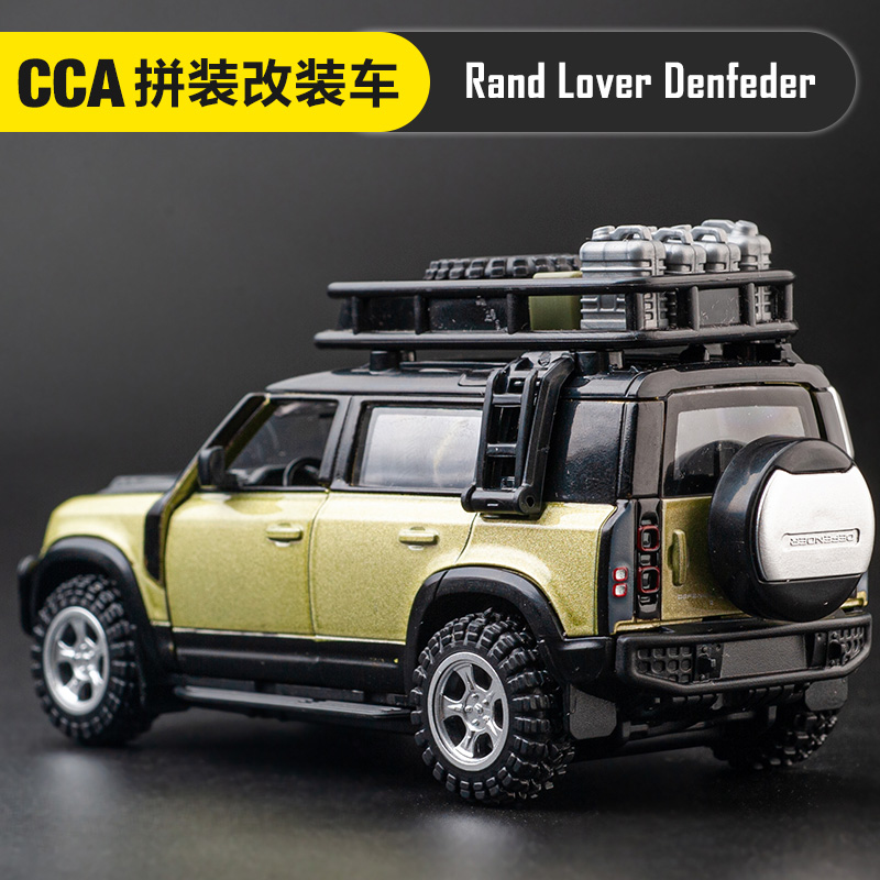 路虎卫士合金改装仿真玩具模型车