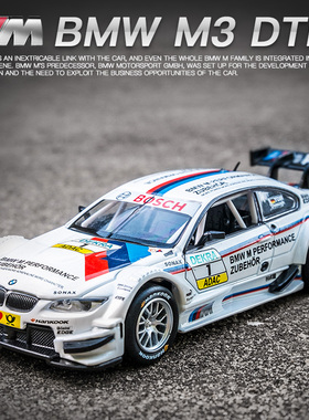 宝马M3跑车合金汽车模型1:32赛道赛车摆件男孩礼物仿真模型玩具车