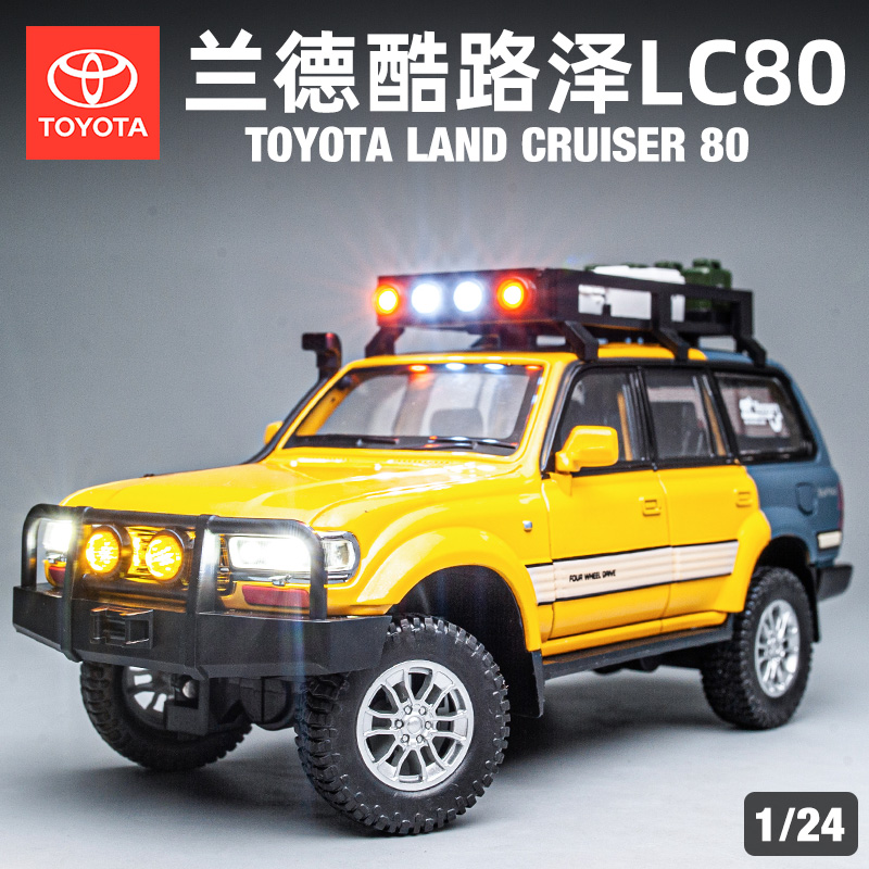 丰田经典LC80合金124仿真模型车