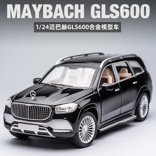 奔驰迈巴赫GLS合金模型玩具车