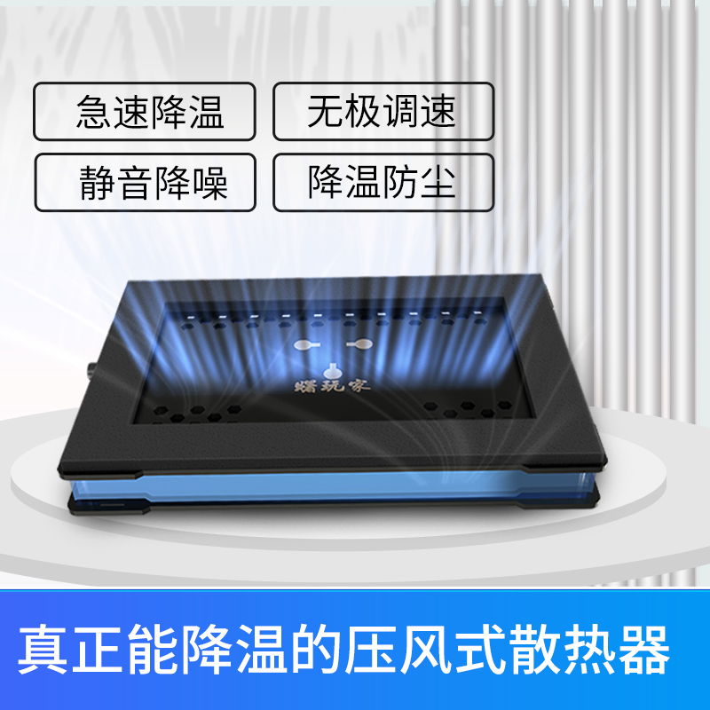 曙玩家散热器笔记本压风式降噪降温无级调速可拆防尘底亚克力材质