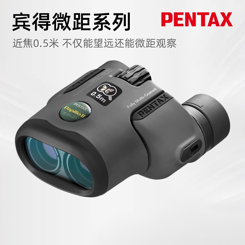 日本Pentax宾得望远镜虫虫镜二代