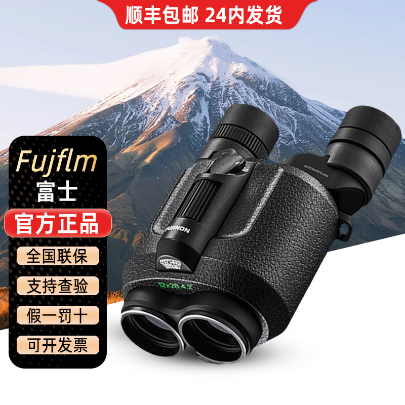 FUJINON富士TS系列TS-16&times;28WP望远镜高倍高清防抖防水航海稳像仪