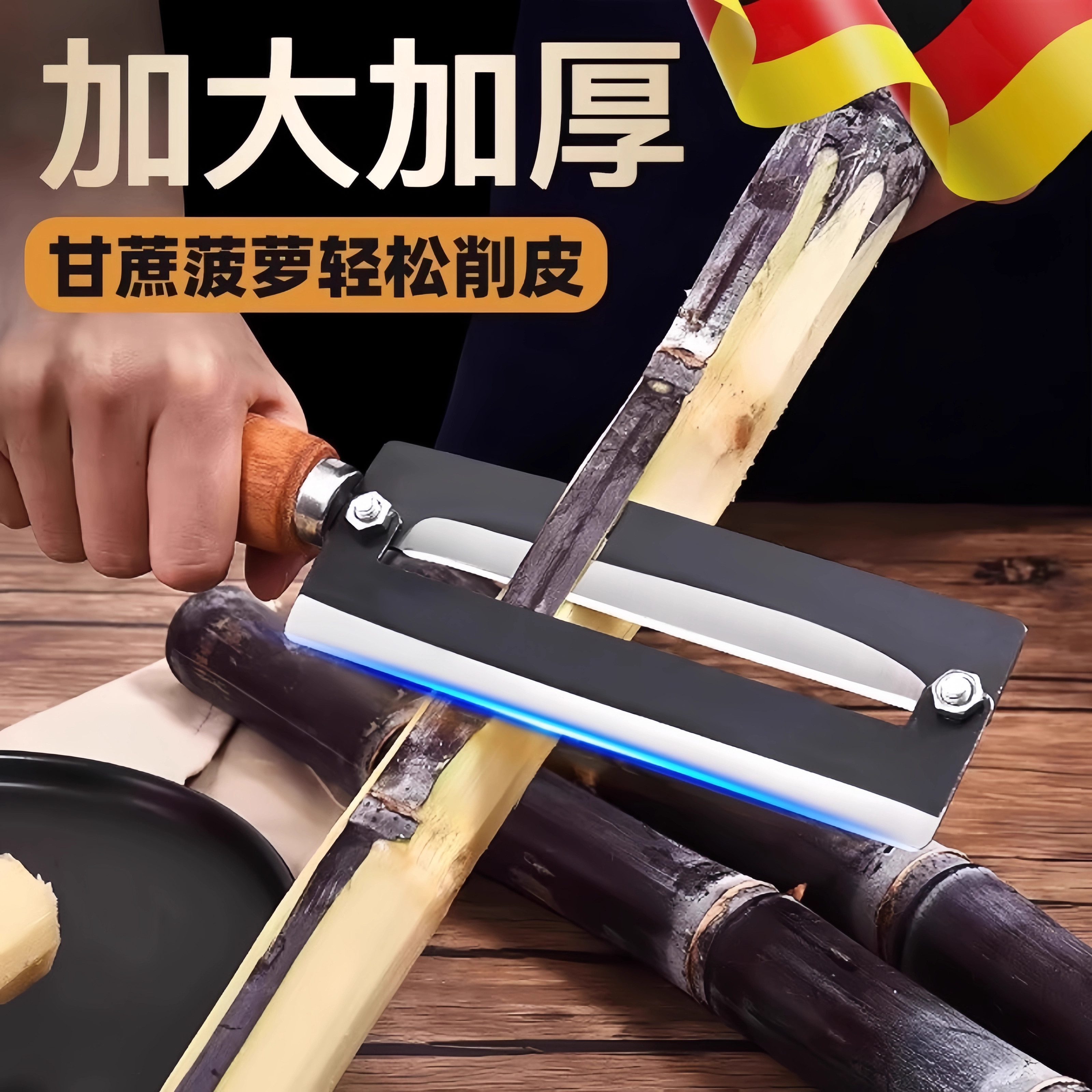 德国304不锈钢削皮刀厚皮硬皮专用莴笋南瓜家用厨房菠萝甘蔗刮刀