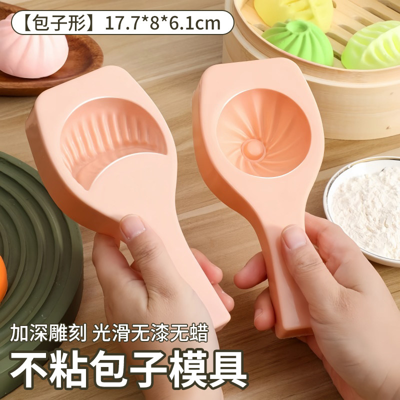 新款包子模具家庭手工制作馒头糕点不粘易脱模神器厨房烘焙包包子