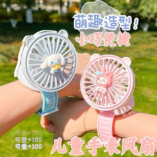 儿童女孩学生随身携带手腕usb充电风扇 可爱卡通手表风扇便携夏季