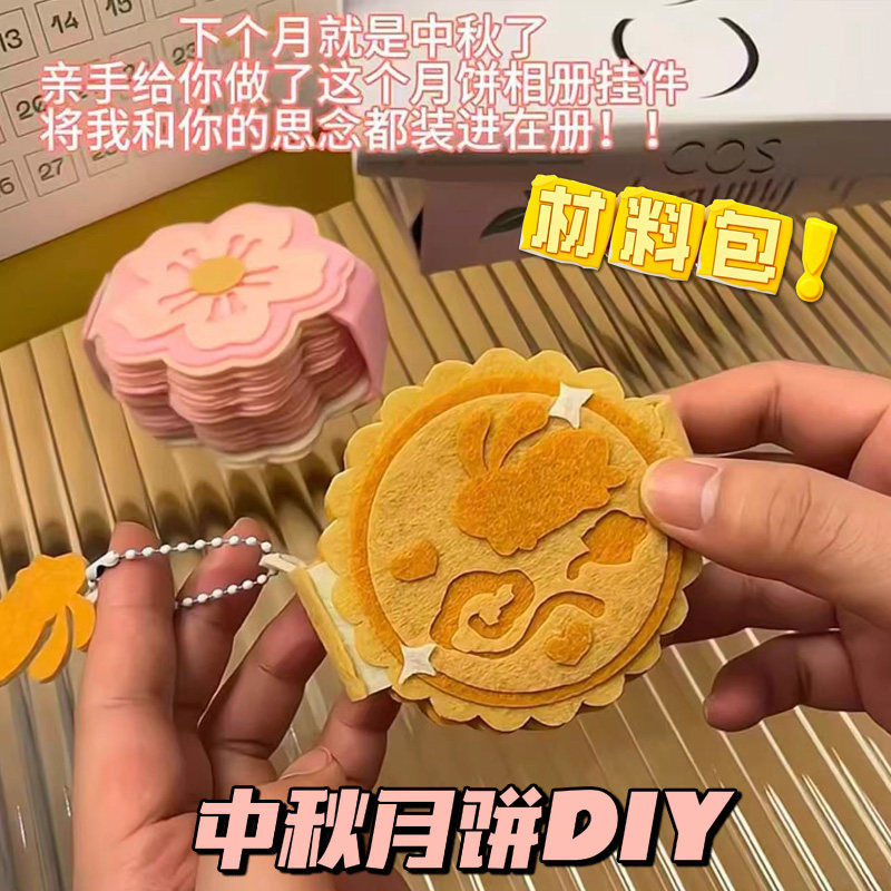 小红书同款不织布兔子樱花月饼小相册可爱少女心毛毡手工成品卡册
