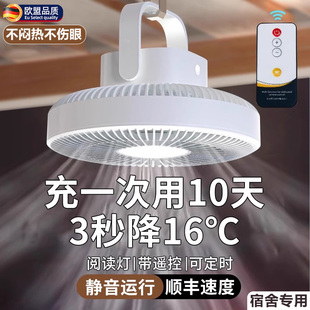 宿舍神器大学好物清单风扇小型宿舍充电吊扇床上蚊帐静音充电