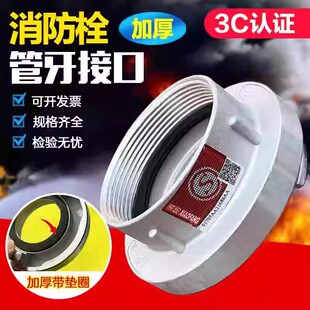 室内消防栓管牙卡扣螺纹旋转水带接牙口头KY65/50消火栓接口配件