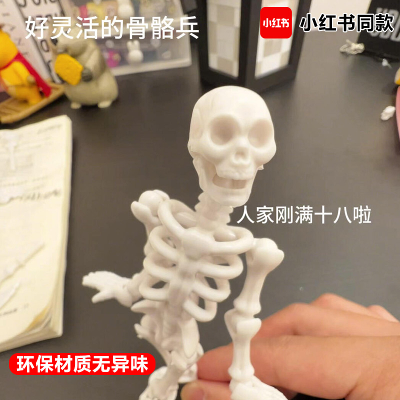 骷髅兵骨运节人偶动幸13多关节可拼接整蛊玩具拼装手模型办摆件