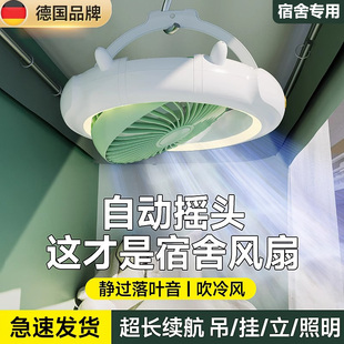 宿舍神器大学好物清单吊扇小风扇宿舍床上usb充电静音电风扇