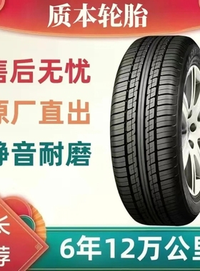 荣威750车轮胎荣威350荣威360车轮胎全新舒适耐磨22555R17正品