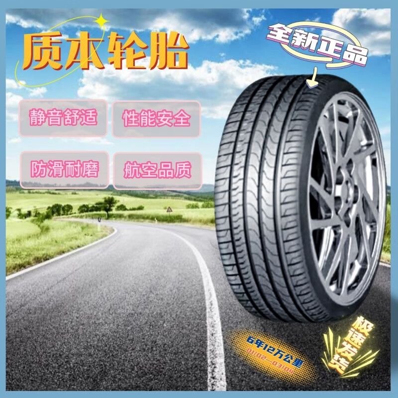 新大众探岳18/19/年款汽车轮胎全新耐磨静音舒适专用真空胎优越