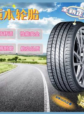 大众桑塔纳普桑志俊新桑塔纳汽车轮胎全新正品耐磨静音舒适真空胎