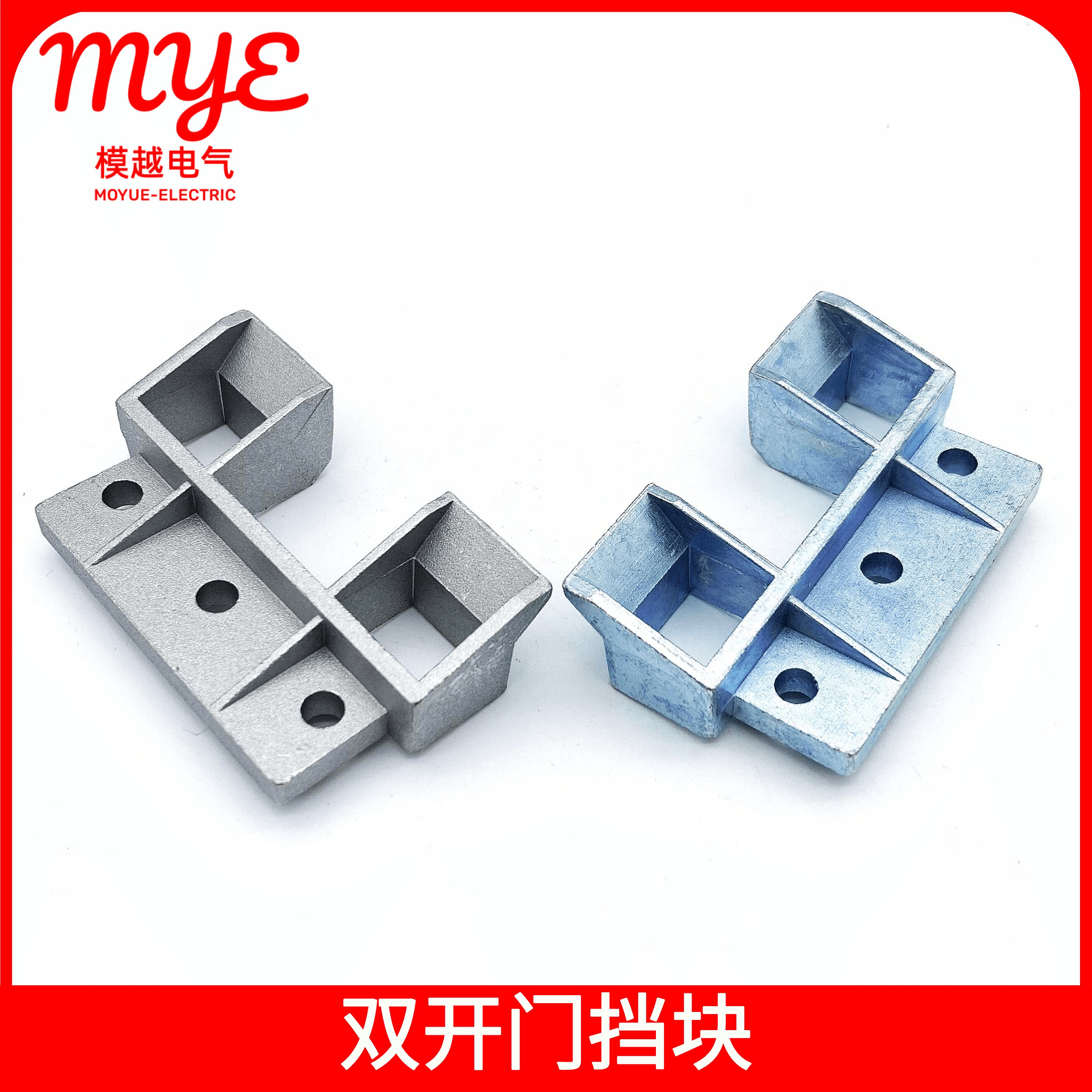 威图柜附件双门挡块PS011-3镀锌图片