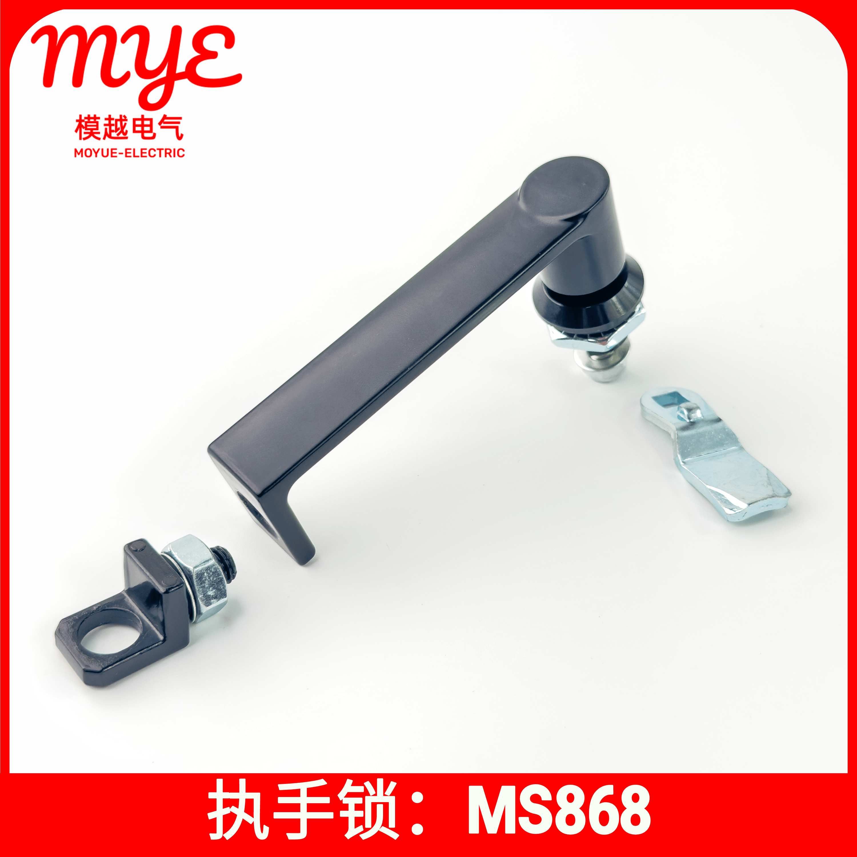 MS868代挂锁装置把手锁