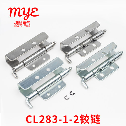 CL283-1-2不锈钢304暗装机柜铰链