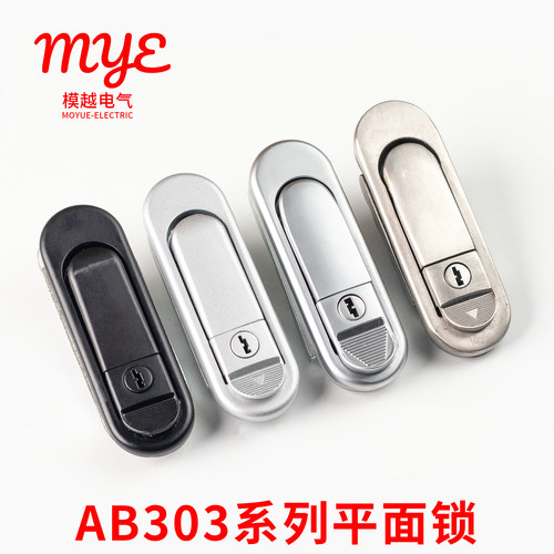 平面锁AB303-1机箱机柜门锁