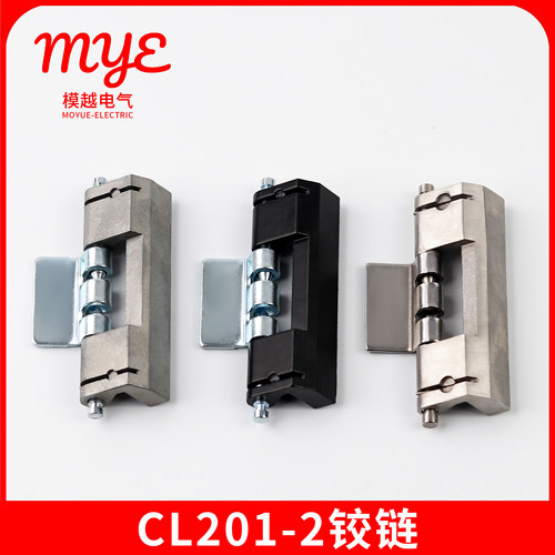 机柜暗藏式铰链CL201-2模越钢304