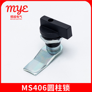 圆柱锁MS406配电箱柜门锁工业机械黑色塑料把手锁开关柜门转舌锁