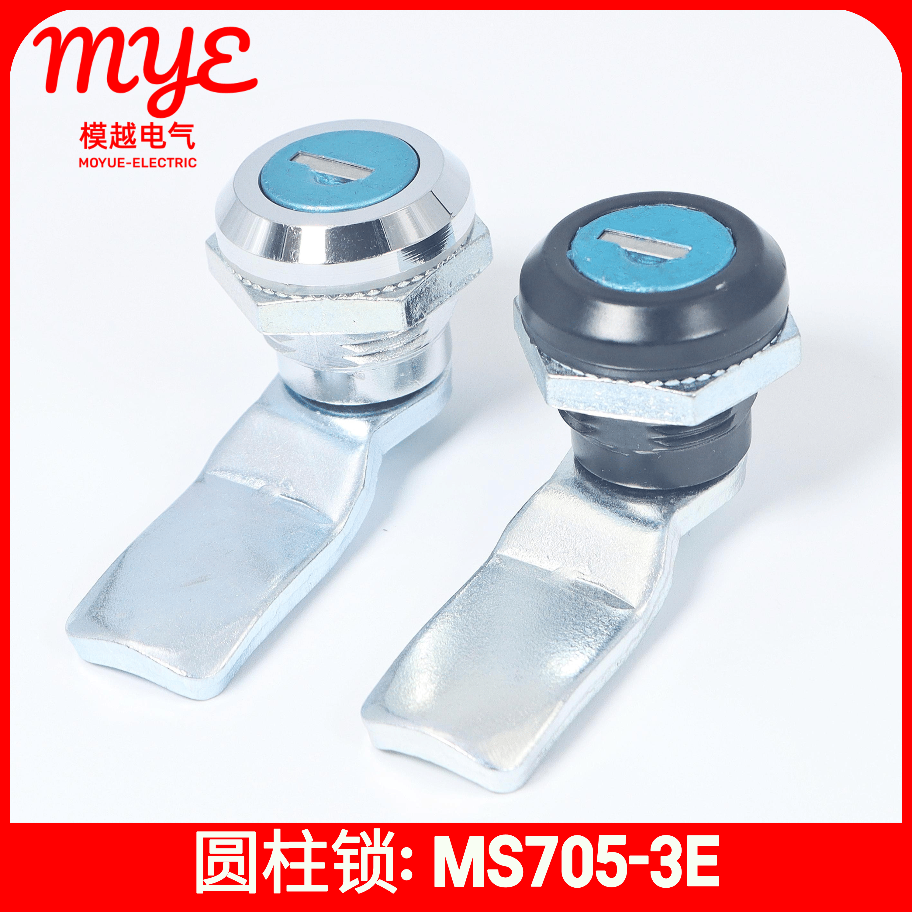 圆柱锁MS705-3E旋转锁 机械设备柜门转舌锁 工业机柜配电箱门锁