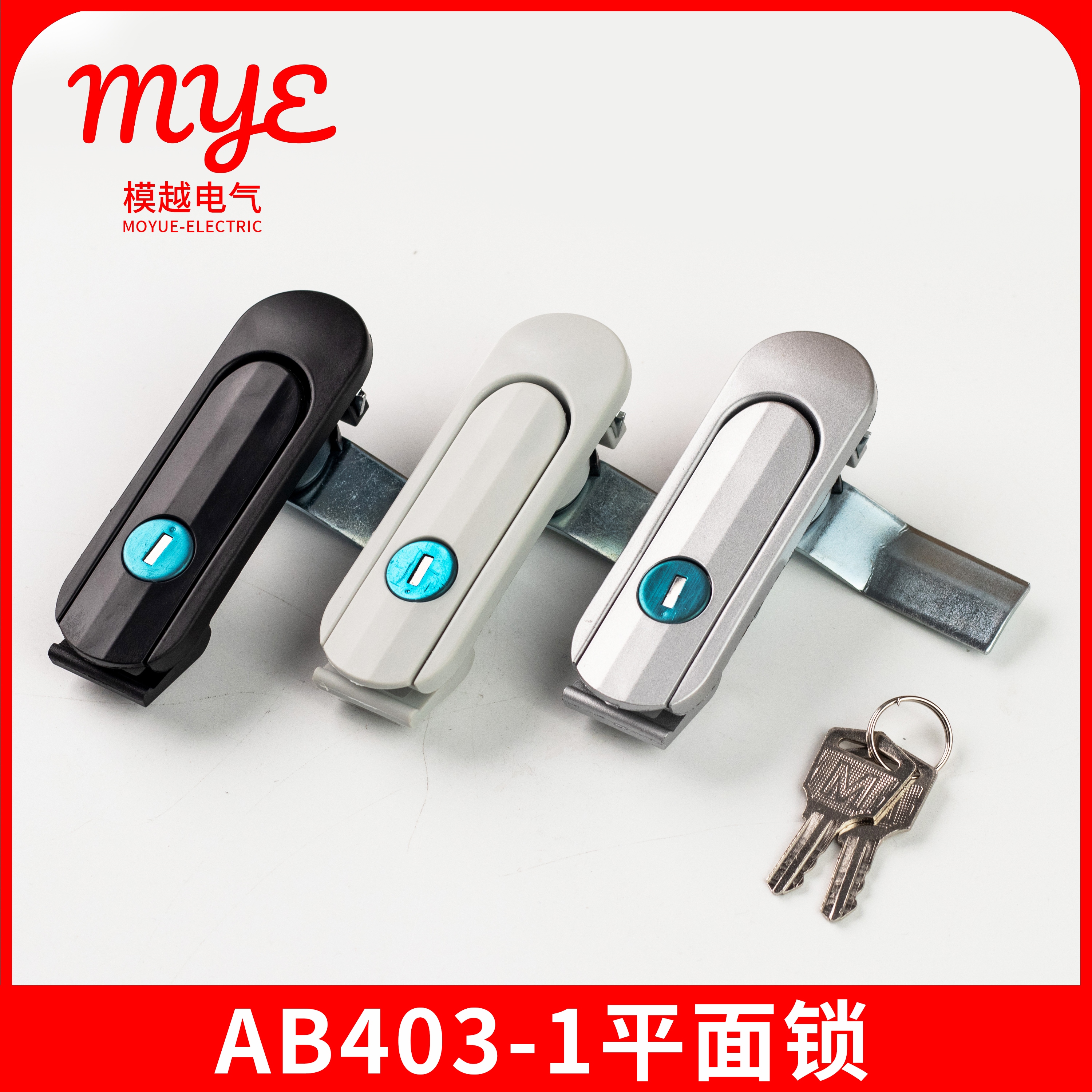 基业箱门锁 AB403-1平面锁塑料快装型开关控制柜配电箱机箱转舌锁