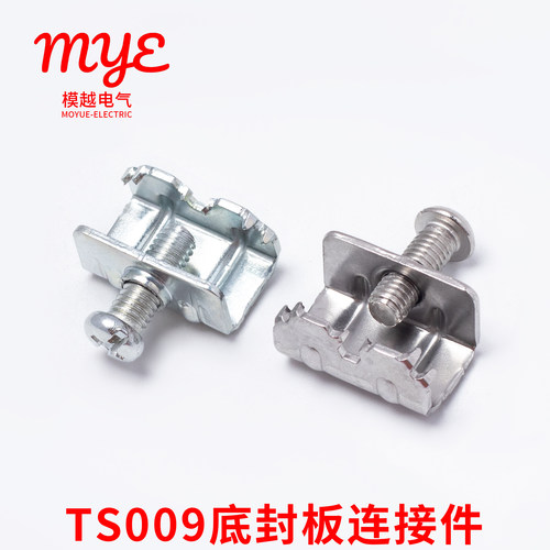 威图柜TS009底封板连接件不锈钢