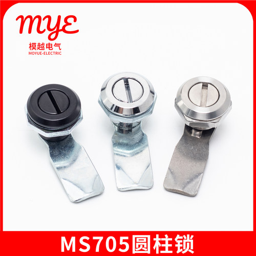 MS705不锈钢圆柱锁一字槽锁芯