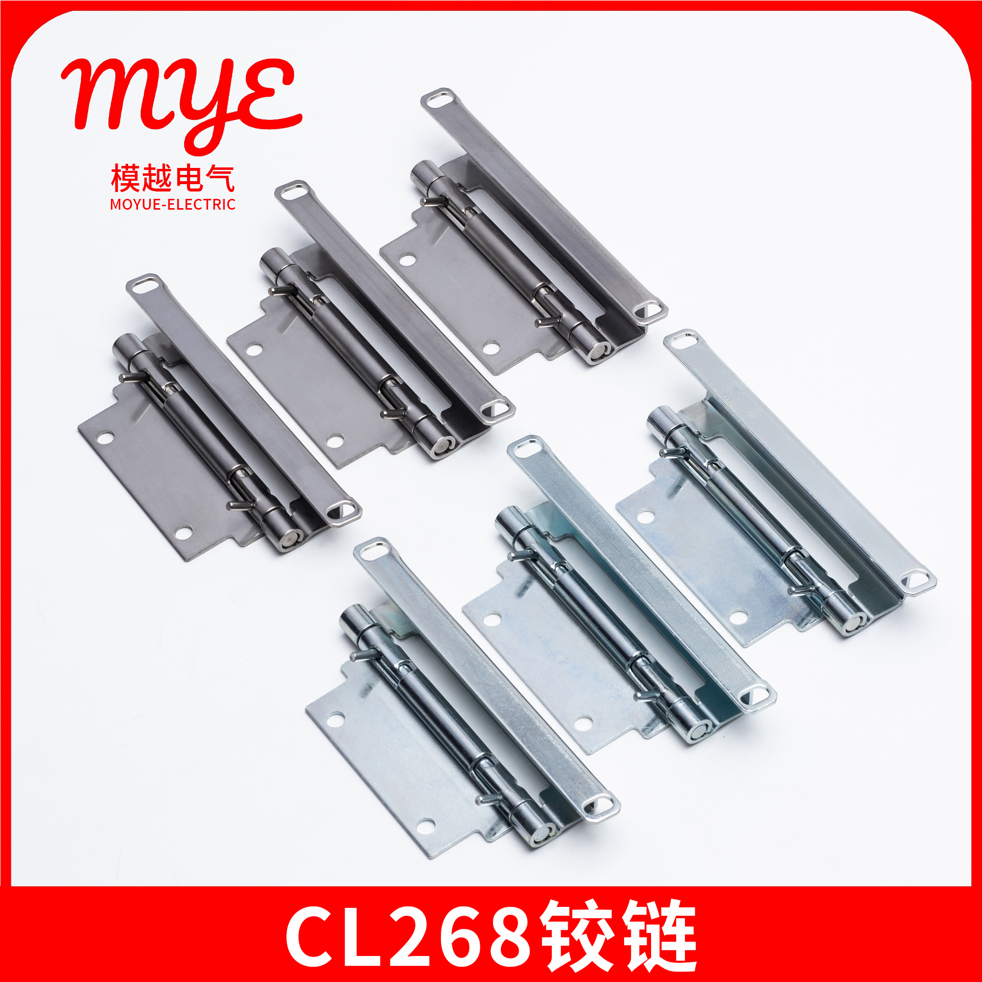 CL268-1-2-3不锈钢铰链