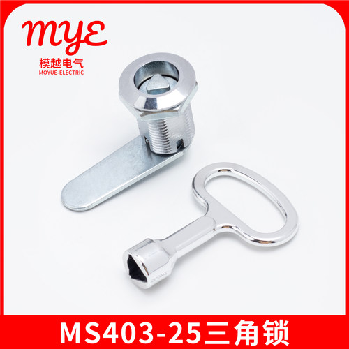 模越MS403-25圆柱锁按压转舌锁