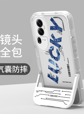 opporeno10手机壳新款reno8/7适用Pro男女款Pro+幸运电路reno9/6/5个性3硅胶12保护套4高级带2支架reno11/Pro