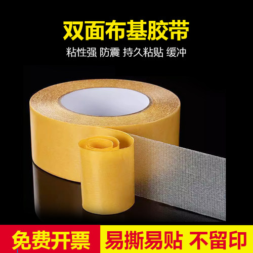 加厚款超强力布基双面网格胶带高粘度婚庆固定防水透明不留胶拼接
