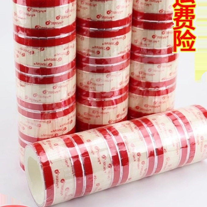 易撕贴封口贴咖啡杯外卖封签盒可乐杯透明密封防漏标签食品级胶带