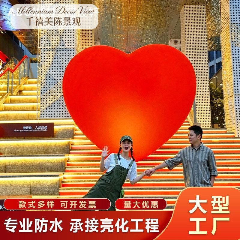 七夕情人节户外LED发光爱心造型灯商场广场景区布置美陈景观装置