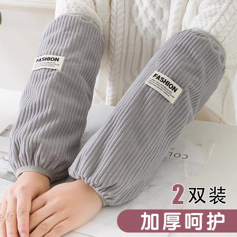 2025新款男士防脏羽绒服袖套