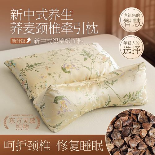 荞麦壳颈椎枕头织锦缎家用睡觉成人专用新中式冰丝荞麦三角连体枕
