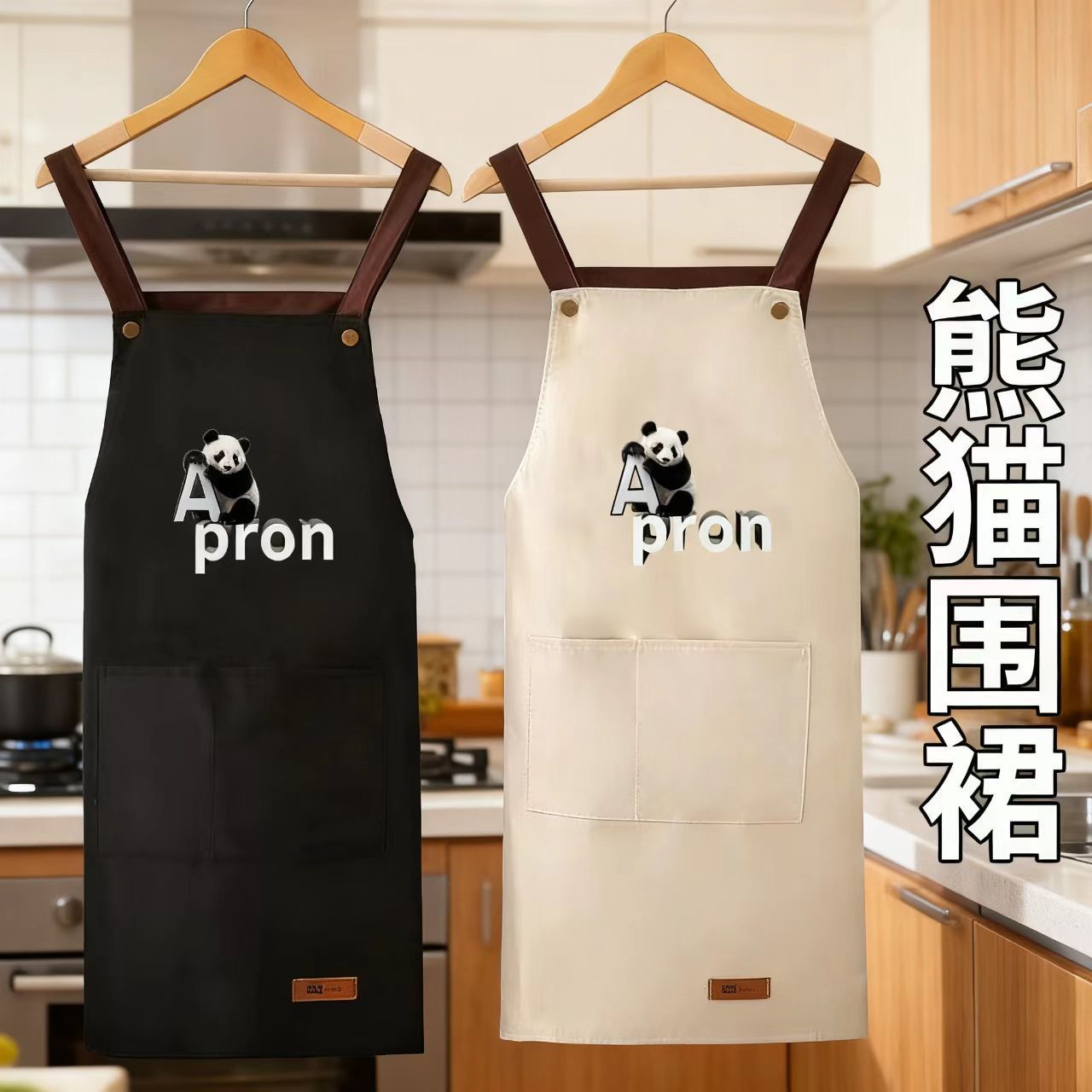 防水防油可擦手熊猫围裙厨房家用