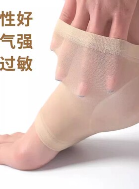 脚后跟干裂超薄透气保湿护套