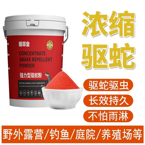 驱蛇粉强力防蛇野外钓鱼户外用品露营驱蛇神器防雨款硫磺防蛇虫药