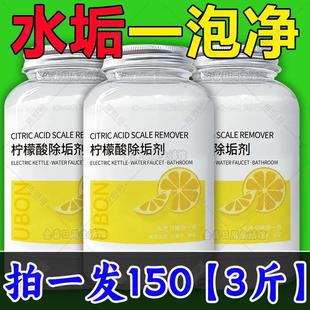 柠檬酸除垢剂电水壶烧水壶食品级暖水壶水垢清洗剂茶垢清洁剂家用