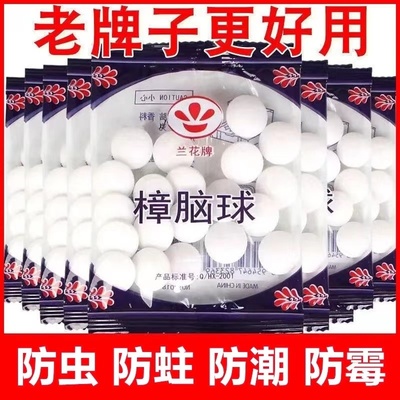 樟脑丸衣柜防霉防虫防潮除味驱虫香包室内床上神器防蛀蟑螂卫生球
