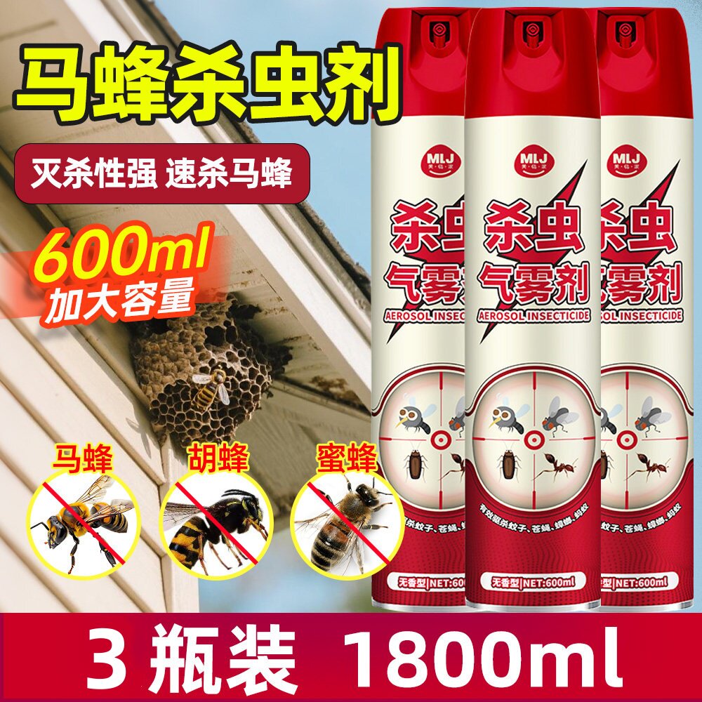 户外马蜂驱赶神器去除马蜂窝胡蜂一窝端杀虫剂防驱蜂神器灭蜜蜂药