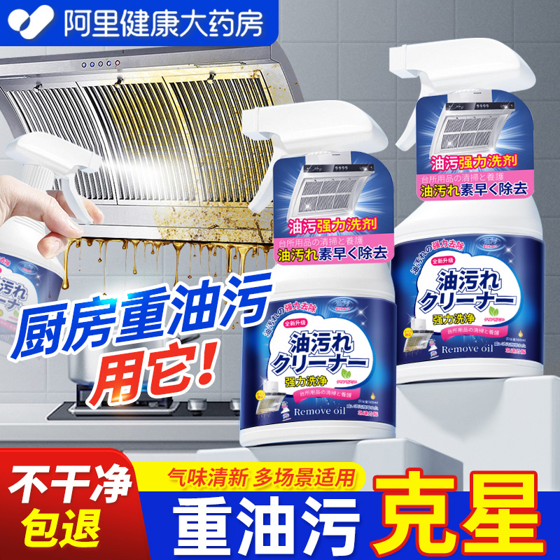 抽油烟机清洗剂去油污清洁剂强力油烟净厨房重油污净泡沫除油留香
