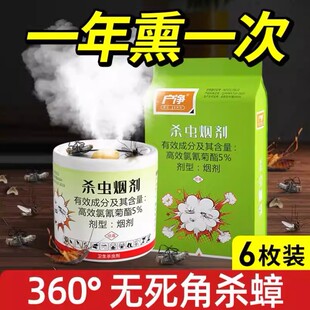 强力灭蚊片烟雾杀蚊香片家用室内非无毒驱蚊片灭除杀蚊神器一扫光