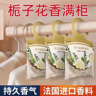 家居好物家用香包衣柜宿舍香薰衣服除味持久清香 2025新款