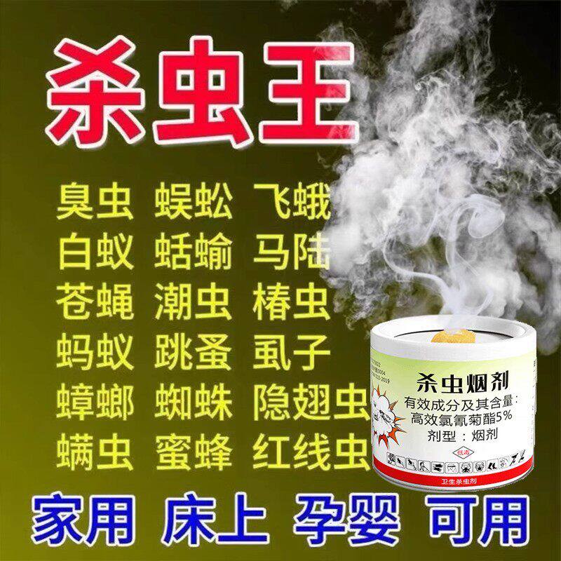 养殖场专用灭蚊片烟雾蚊香片驱杀文烟片强力特制烟熏老式家用灭蚊