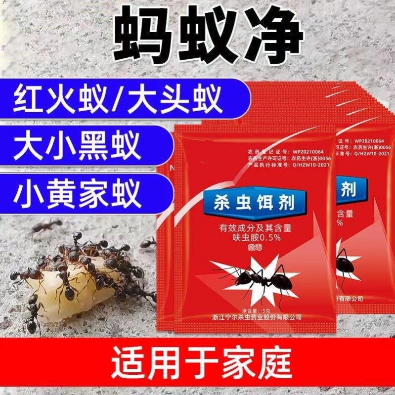 灭杀黑蚁药克星杀虫剂除飞蚁防治专用蚂蚁非无毒一全窝家用端室内