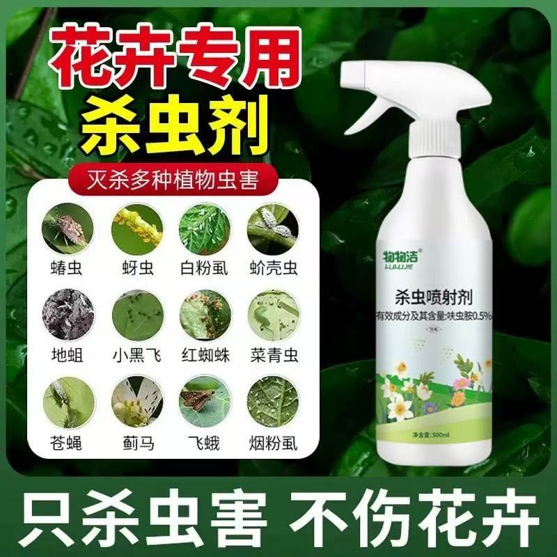 果树杀虫剂除虫药橘子葡萄无花果樱桃蓝莓桃树苹果梨专用除病虫药