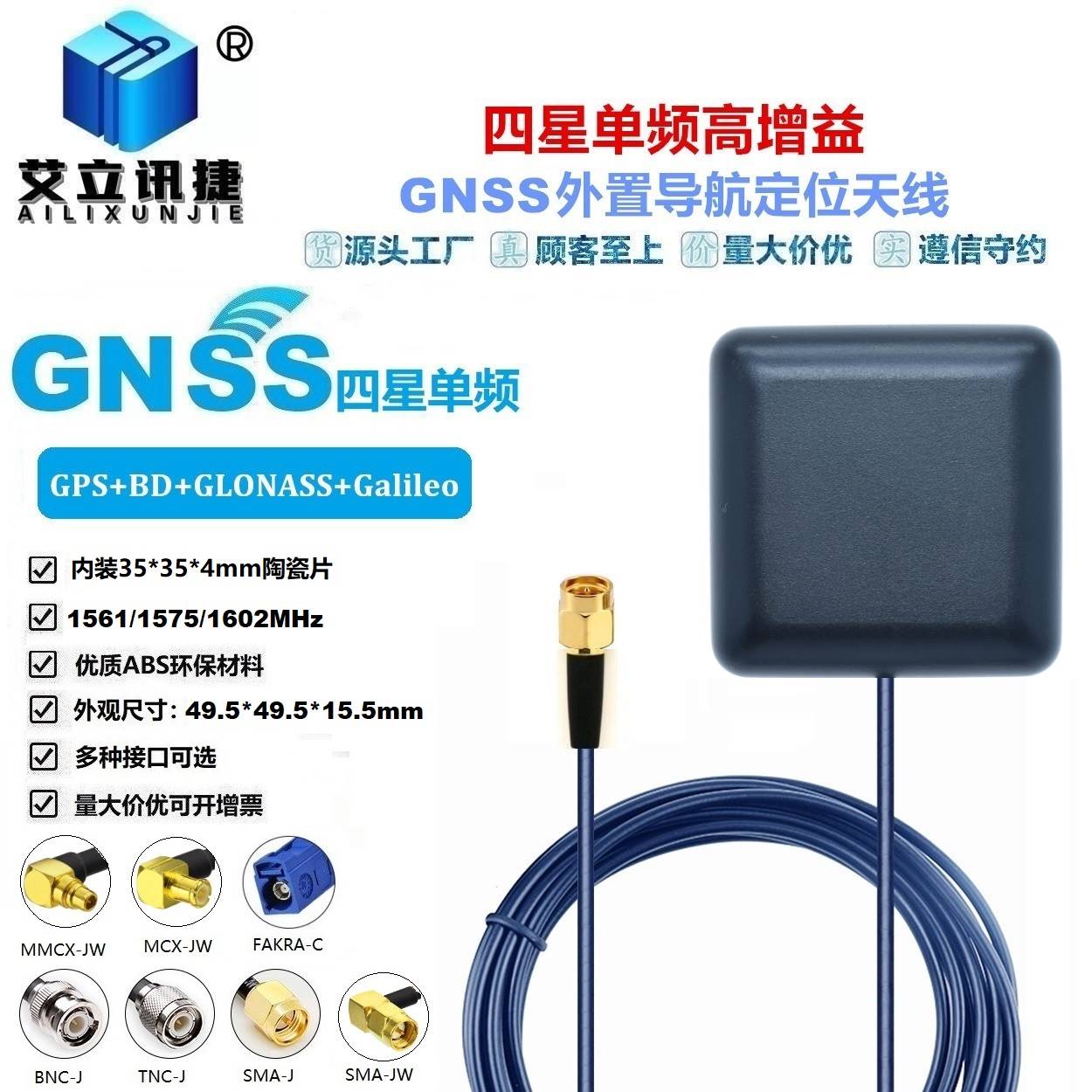 3星35*4陶瓷片42db NEO-M8N 北斗GPS+GLONASS外置GNSS天线Galileo 电子元器件市场 天线 原图主图