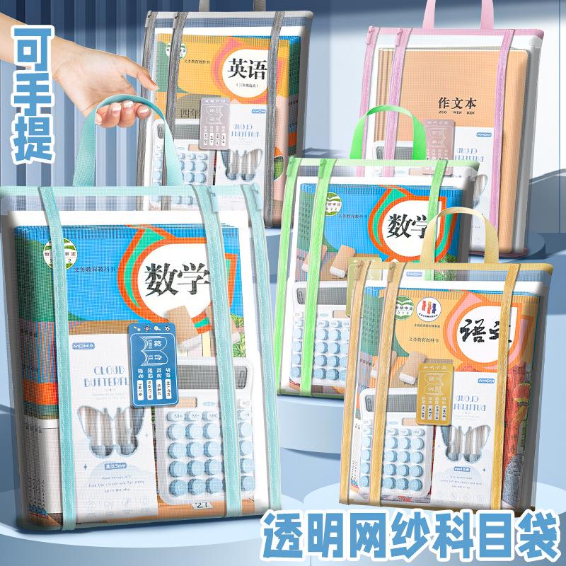 创意透明网纱科目袋学生科目分类文件袋双层拉链大容量收纳袋资料
